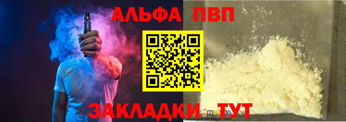 Нурлат  APVP кристаллы  APVP крисы CK  A-PVP VHQ  Вход с VPN 