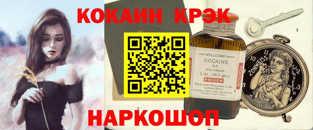 Cocaine Fish Scale Нурлат