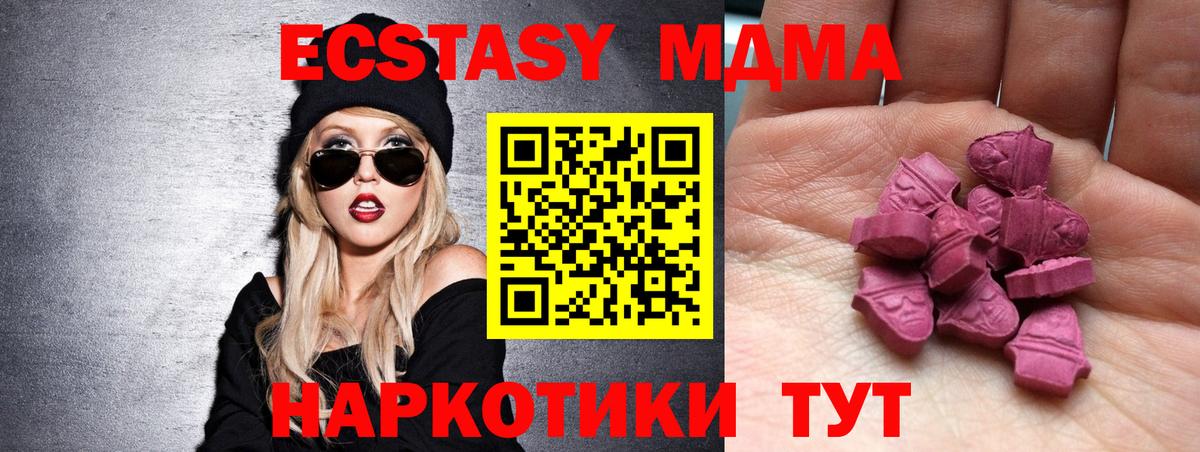 Нурлат  Ecstasy 280мг  Вход с VPN  Ecstasy круглые 