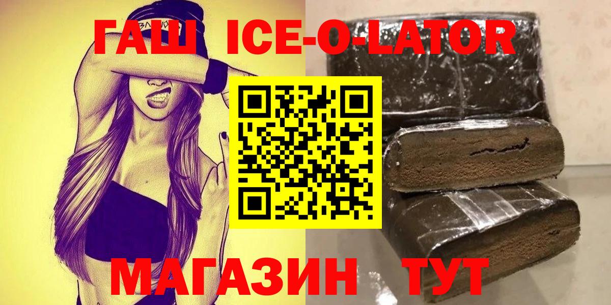 ГАШ Изолятор Нурлат