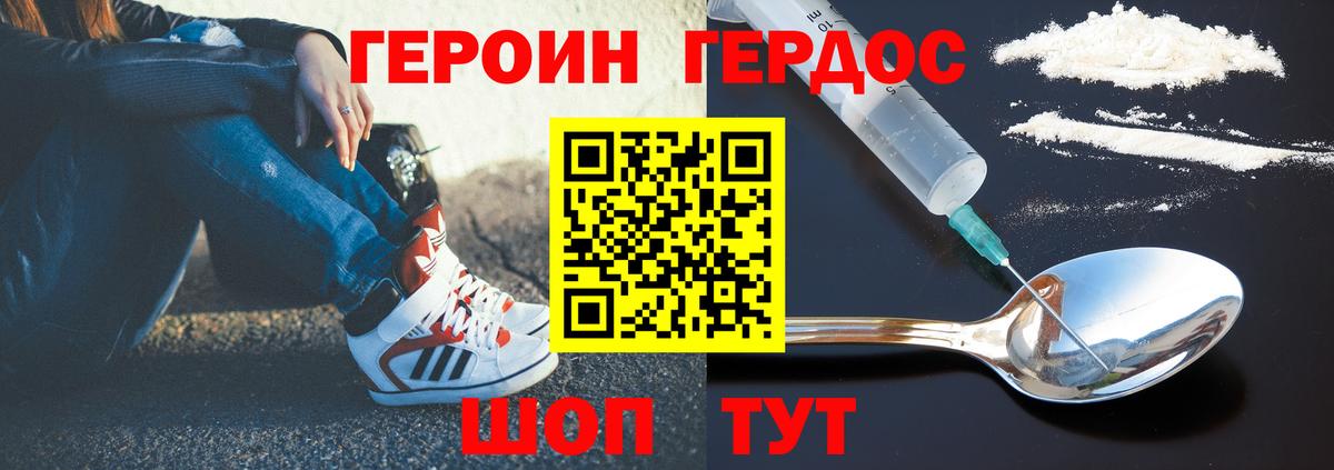 Нурлат  ГЕРОИН VHQ  Вход с VPN 