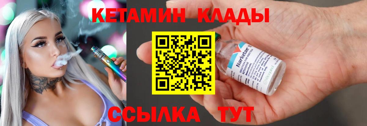 КЕТАМИН ketamine  Кетамин ketamine  Нурлат    рабочий сайт  Вход с VPN 