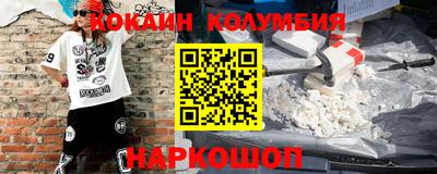 кокаин премиум Старая Купавна