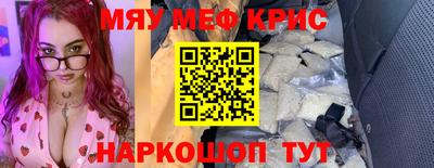мдма Ставрополь