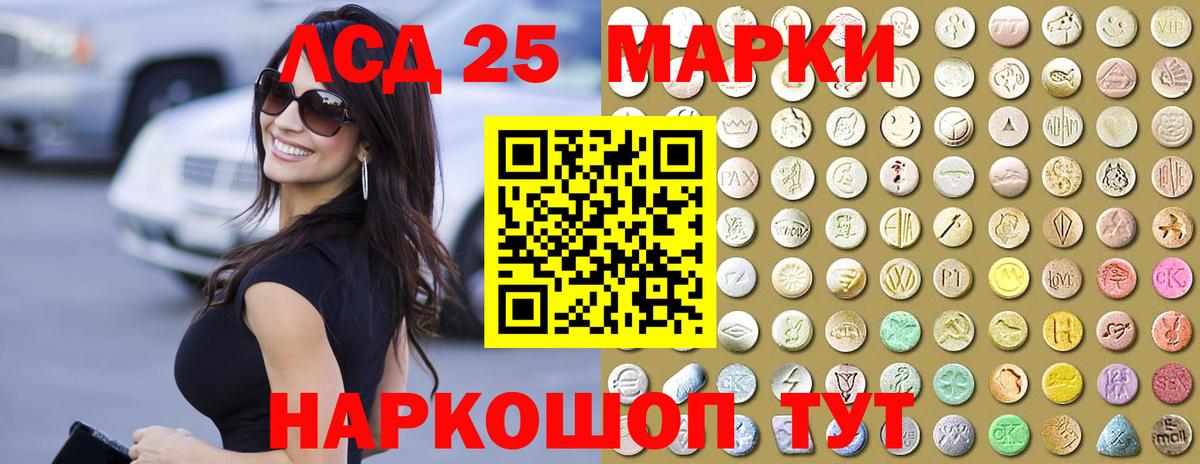 Лсд 25 экстази ecstasy Нурлат