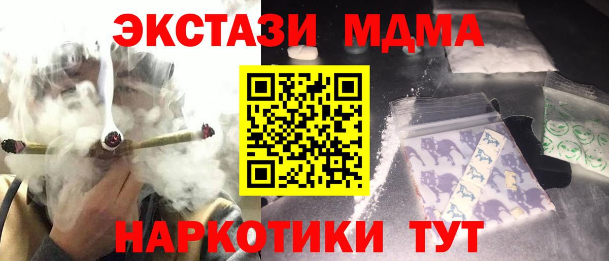 MDMA VHQ  МДМА Molly  Нурлат  Вход с VPN 