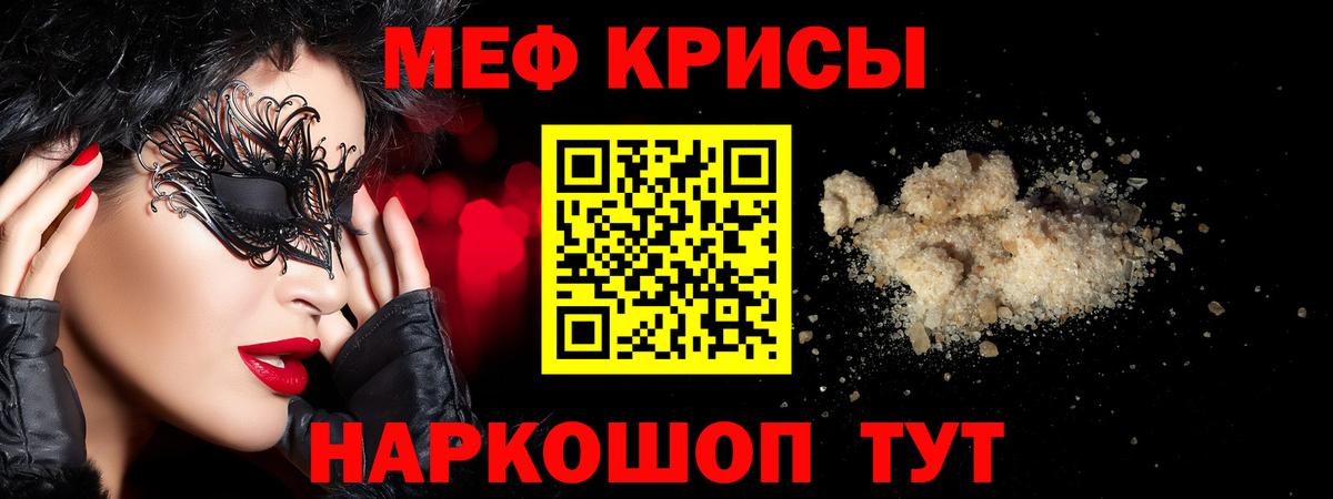 МЕФ  mega вход  Вход с VPN  МЯУ-МЯУ  Нурлат  МЯУ-МЯУ мяу мяу 