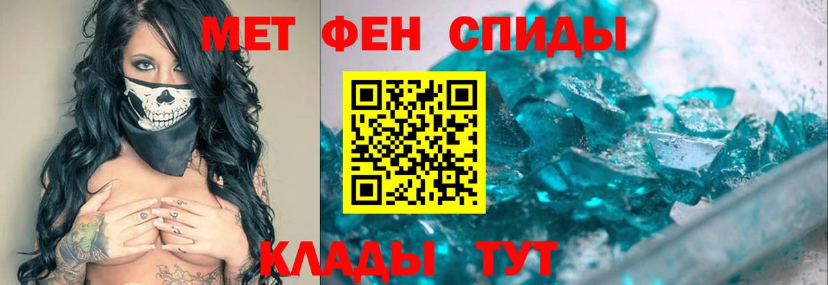Метамфетамин винт Нурлат
