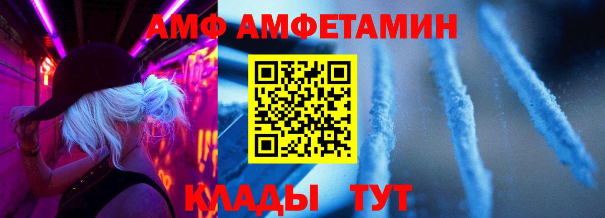 Нурлат  МЕТАМФЕТАМИН мет  Вход с VPN 