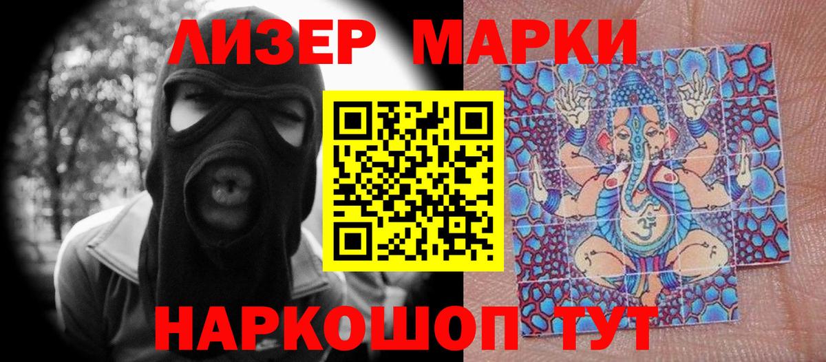 Наркотические марки 1,5мг  Наркотические марки 1,5мг  Наркотические марки  Нурлат  Вход с VPN 